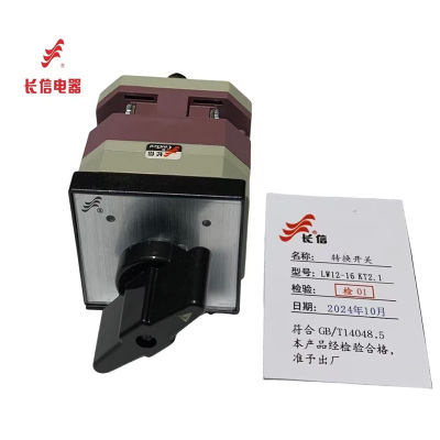 万能转换开关LW12-16 KT2.1