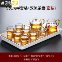 三维工匠玻璃茶具功夫茶杯套装家用简约透明办公室会客泡茶壶客厅小套泡茶 9头风畔套装+双流茶盘