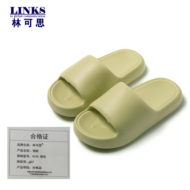 林可思 拖鞋 A230 绿色 双