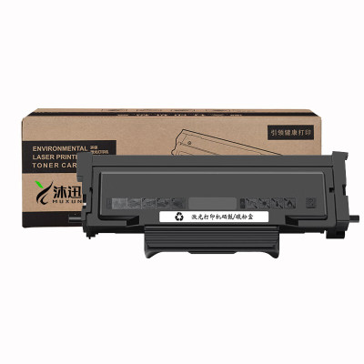 沐迅硒鼓 奔图M7170DW粉盒易加粉TL-470碳粉盒 -个