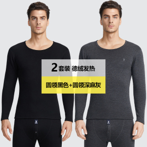 花花公子保暖内衣男士套装德绒加绒加厚冬季棉毛衫打底秋衣秋裤男