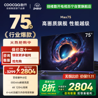 创维 酷开电视Max75 75英寸电视 4K 120Hz高刷 百级分区 护眼电视 二级能效 以旧换新 政府补贴75P5E