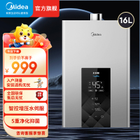 美的(Midea)16升燃气热水器JSQ30-MK6天然气水伺服智控增压恒温ECO节能磁净化健康洗
