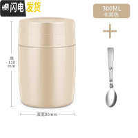 三维工匠焖烧杯女 便携1人宝宝婴儿学生外出迷你宽口闷烧壶保温桶小型饭盒 卡其色380