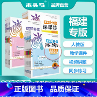 语数英·下册3本[福建人教版] 小学六年级 [正版]2025春新版正品 分层课课练 小学语文1~6年级上册福建RJ人教版