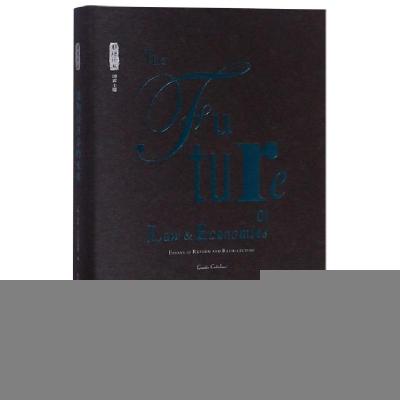 正版新书]法和经济学的未来(精)/雅理译丛(美)圭多·卡拉布雷西|