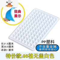 96格冻冰格制冰盒冰块模具冰块盒创意家用商用自制制冰套装冰模09 敬平 2只96格-[白色]