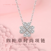 鑫铂尼 925纯银幸运四叶草项链气质轻奢锁骨链时尚饰品银饰装饰品吊坠女生女士女款生日520情人节礼物女神节送女友