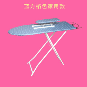 [补贴10%]烫衣服神器烫衣板折叠熨衣板家用收纳加固熨烫板熨斗板特卖电熨斗 蓝方格色[家用款]