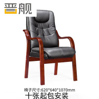 晋舰会议椅职员经理办公电脑椅老板带扶手大班椅总裁椅H3[曲木西皮]