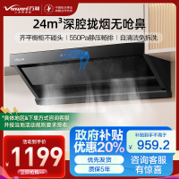 万和(Vanward)一级能效 抽吸油烟机24m³爆炒大风量深腔拢吸 挥手智控 自动清洁家用CXW-358-WZ710