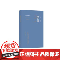 汪国真全新作品集(精) 作家出版社 正版书籍