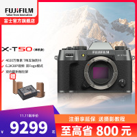富士X-T50单机石墨灰标配 便携三向翻折屏静太拍摄4020万像素复古XT50 数码T50 4020万像素 1.6亿像素拍摄 复古全能