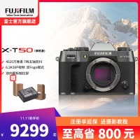 富士X-T50单机石墨灰标配 便携三向翻折屏静太拍摄4020万像素复古XT50 数码T50 4020万像素 1.6亿像素拍摄 复古全能