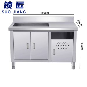 锁匠 家用橱柜150*60*80cm台