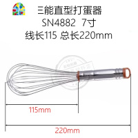 封后7 8 9 10寸不锈钢手动打蛋器奶油蛋抽SN4882 4883 4884 4885 FENGHO SN4890/1