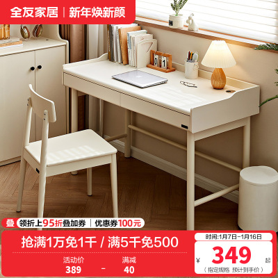 全友家居卧室小户型学习书桌客厅书房家用长方形办公工作台