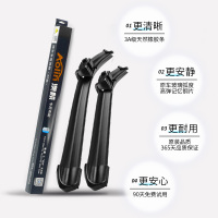 澳麟适用于东风日产玛驰/风雅/帕拉丁/楼兰无骨雨刷原厂原装汽车专用无骨静音高清无异响雨刮器