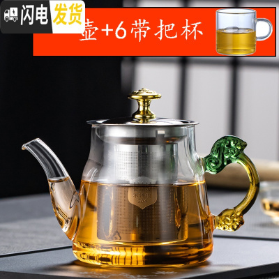 三维工匠玻璃泡茶壶耐热茶壶煮茶器煮茶壶不锈钢过滤茶壶花茶壶功夫茶具 型号121单壶+6带把杯