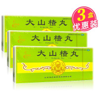 3盒]腾药 大山楂丸 9克*10丸*3盒 开胃消食 用于食积内停所致的食欲不振 消化不良 脘腹胀闷