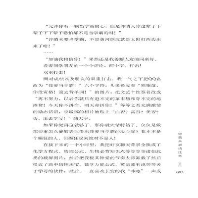 [M]美好生活的乐趣-9787538767216