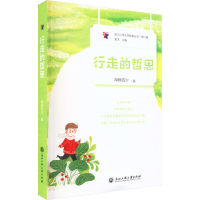 正版新书]行走的哲思湖畔四少9787517849940