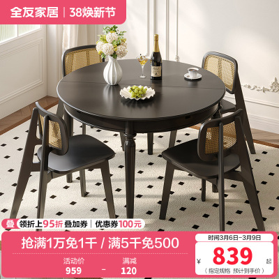 全友家居餐桌法式复古多功能圆桌客厅餐厅可伸缩实木桌腿吃饭桌子