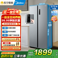 美的(Midea)570升双开门对开门一级能效变频节能风冷无霜大容量家用电冰箱BCD-570WKPM(E) 国补