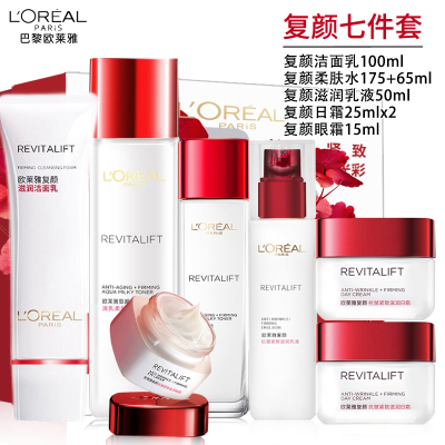 欧莱雅复颜抗皱紧致护肤套装女士补水保湿水乳旗舰店官方正品