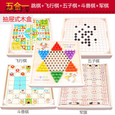 新品直营-儿童飞行棋益智玩具跳棋多功能游戏棋盘小学生五子棋象棋斗兽棋五合一跳棋+飞行棋+五子棋+斗兽棋+