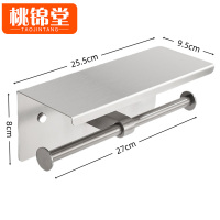 桃锦堂卷 纸架