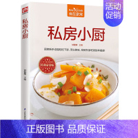[正版]食在家常 私房小厨 手把手教你学会人气的家常原味快炒/快手小厨 美食的烹调 新编家常菜家庭菜谱实用大全养生美容