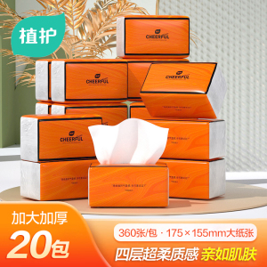 植护大包抽纸整箱批家用实惠装餐巾面巾婴儿悬挂式擦手纸卫生纸巾