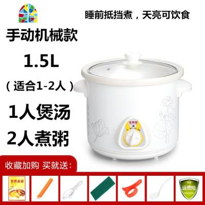 小炖锅煮粥全自动家用熬煮粥锅煲炖汤锅陶瓷养生bb电炖盅砂锅 FENGHOU A手动1.5L(1-2人)无保温