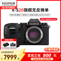 FUJIFILM/富士无反微单数码相机S20/1650黑色 标配 6K高清vlog复古入门无反微单数码相机 富士xs20 184万像素 翻转式 触屏 人眼/面部 主体追踪