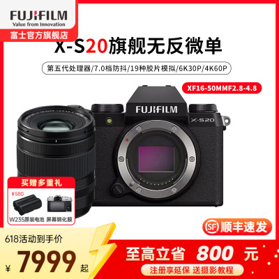 FUJIFILM/富士无反微单数码相机S20/1650黑色 标配 6K高清vlog复古入门无反微单数码相机 富士xs20 184万像素 翻转式 触屏 人眼/面部 主体追踪