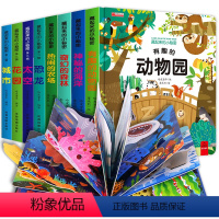 藏起来的小秘密[第1季+第2季]8册 [正版]立体书全套8册 儿童3d立体书绘本0到3岁幼儿故事书1一3宝宝撕不烂翻翻书
