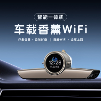 途沁车载香薰WiFi高档车载香氛持久扩香无线上网随身wifi大流量不限速通用香薰