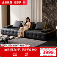 全友家居2024新款意式极简客厅直排劳伦斯大黑牛真皮沙发