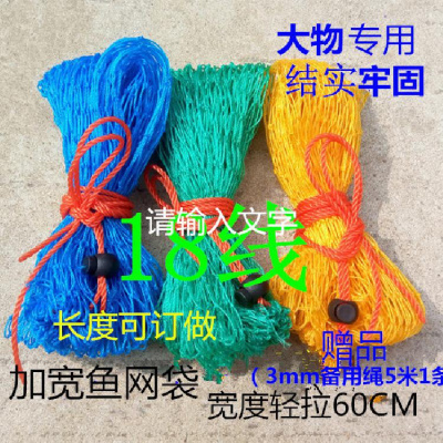 vaidu鱼网尼龙折叠网兜袋兜抽绳网袋束口网鱼网粗线编织鱼护鱼网同款