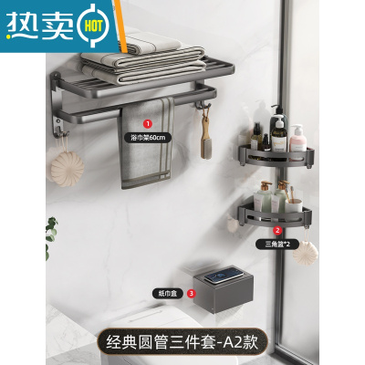 敬平太空铝毛巾架免打孔浴室壁挂式卫生间厕所置物架洗手间浴巾架1286 [枪灰]双层三件套B浴室置物架