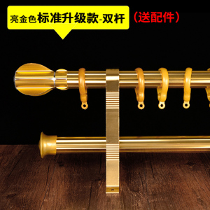 美帮汇加厚铝合金窗帘杆特厚罗马杆单杆双杆窗帘轨道窗帘杆子支架送配件
