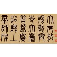 [粉象优品]赵孟頫书帝师胆巴碑 名碑名帖传承系列 八开本 孙宝文编繁体旁注原碑原帖 赵体楷书毛笔书法字帖临摹范本 吉林