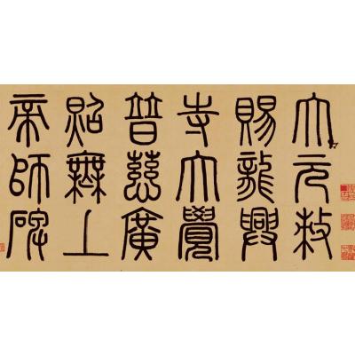 [粉象优品]赵孟頫书帝师胆巴碑 名碑名帖传承系列 八开本 孙宝文编繁体旁注原碑原帖 赵体楷书毛笔书法字帖临摹范本 吉林