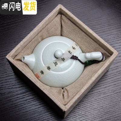 三维工匠开片可养汝窑茶壶陶瓷西施壶汝瓷小泡茶壶家用简约单功夫茶具 青玉釉龙耳壶(260)+礼盒