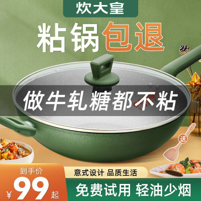 炊大皇（COOKERKING）麦饭石炒锅不粘锅无油烟锅麦石锅家用锅具炒菜锅燃气罩电磁炉通用锅具翡翠绿28cm