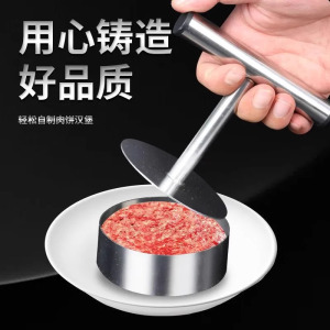 不锈钢圆形压饼器厨房家用手工汉堡肉饼牛肉饼diy饭团饺子皮模具3759Z