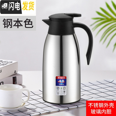 三维工匠不锈钢大容量家用开水热水暖水瓶暖壶宿舍学生小型保温水壶保温壶 [级款带防尘嘴]钢本色1.9