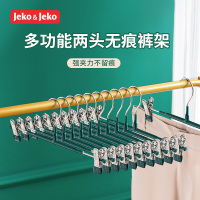 JEKO&JEKO 多功能两头无痕裤架家用防滑裤夹晾晒袜子jk群子衣架收纳神器伸缩夹子纳米浸胶内衣裙夹