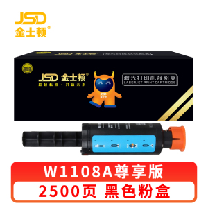 金士顿 硒鼓W1108A 支